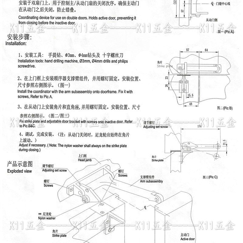 加重型防火门美标顺位器锈钢精铸顺位器 门顺序器缓存器