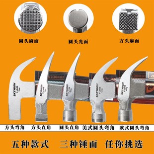 澳新木工羊角锤榔头绝缘柄特钢钉锤铁锤土建筑模板钉锤钢锤带磁