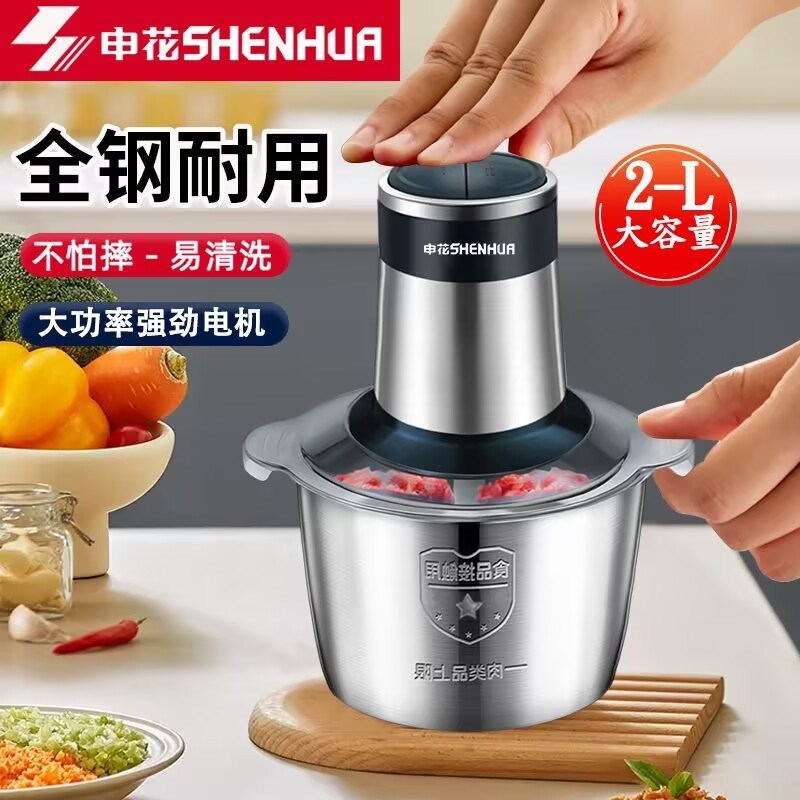 申花绞肉机家用电动多功能料理机打肉蒜蓉和面大容量商用肉馅辣椒