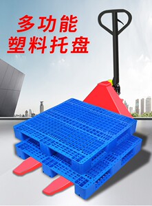 川字塑料盘叉车板库垫板防潮栈板物流垫板货物卡板地推工业