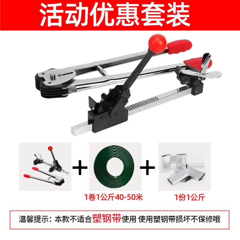 手动拉紧器打包器困扎带打包钳打包带打捆机纸塑打包机装手持式