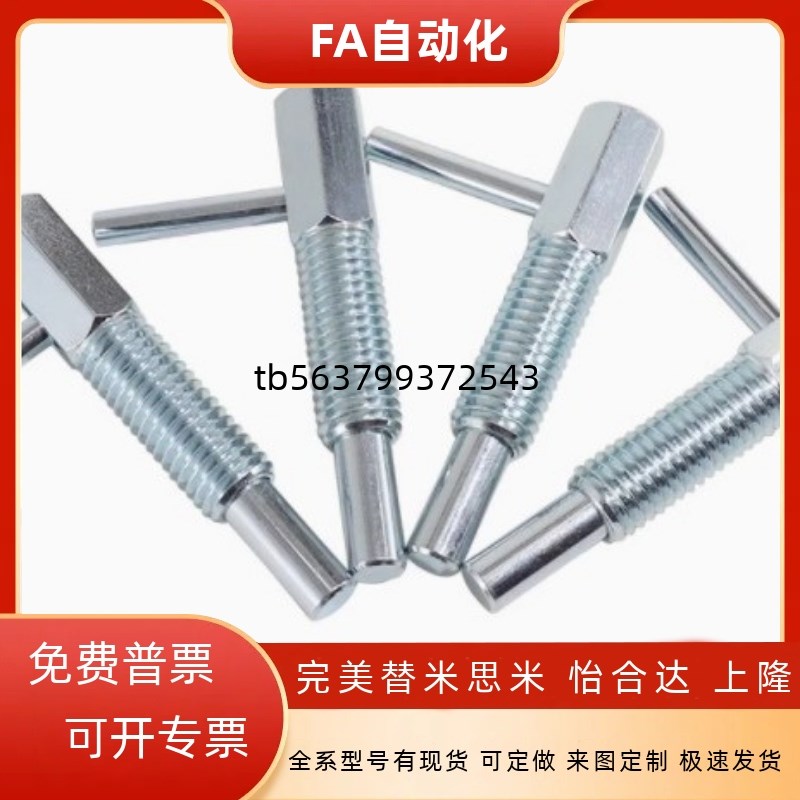 LBLT分度销今尾L型粗牙分割式定位柱弹簧销旋钮柱塞M6/8/10/12/16