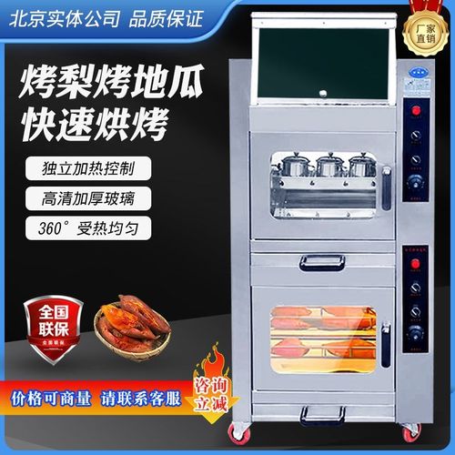 商用烤地瓜机全自动电热烤番薯烤红薯机烤玉米机烤梨机浩博