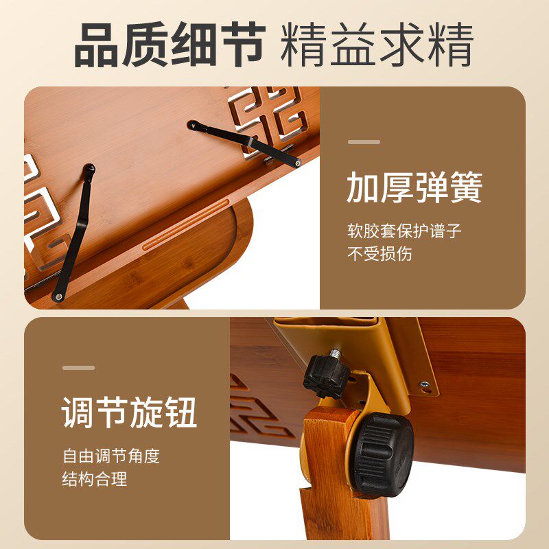 谱架便携式折叠高级吉他架子谱架一体小提琴古筝架子鼓乐谱架家用 - 封面