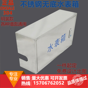 水表箱门框明装防雨罩定制室外充电箱暗装墙洞用免费印字