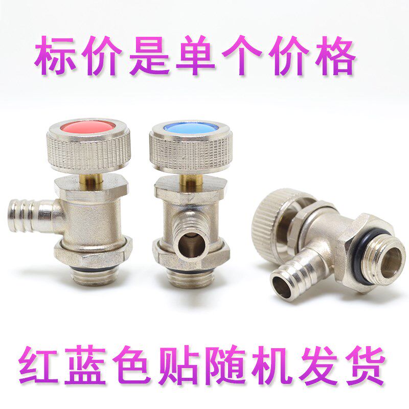 地暖排气分水器放气跑风泄气放水排水铜日日丰款2分1/