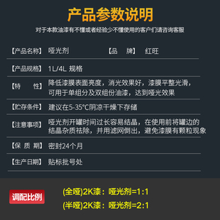 油漆哑光剂消光剂哑浆减光剂全哑半哑汽车油漆辅料修补翻新哑光剂