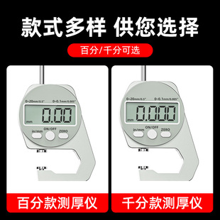 数显测厚仪高精度千分尺厚度仪.薄膜纸张皮革板材千分测厚规