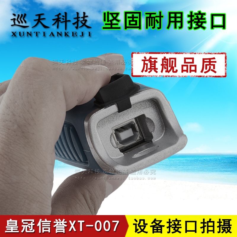 巡天科技XT-007巡更棒保安手电巡逻仪巡查打点机系统XTKJ巡检器