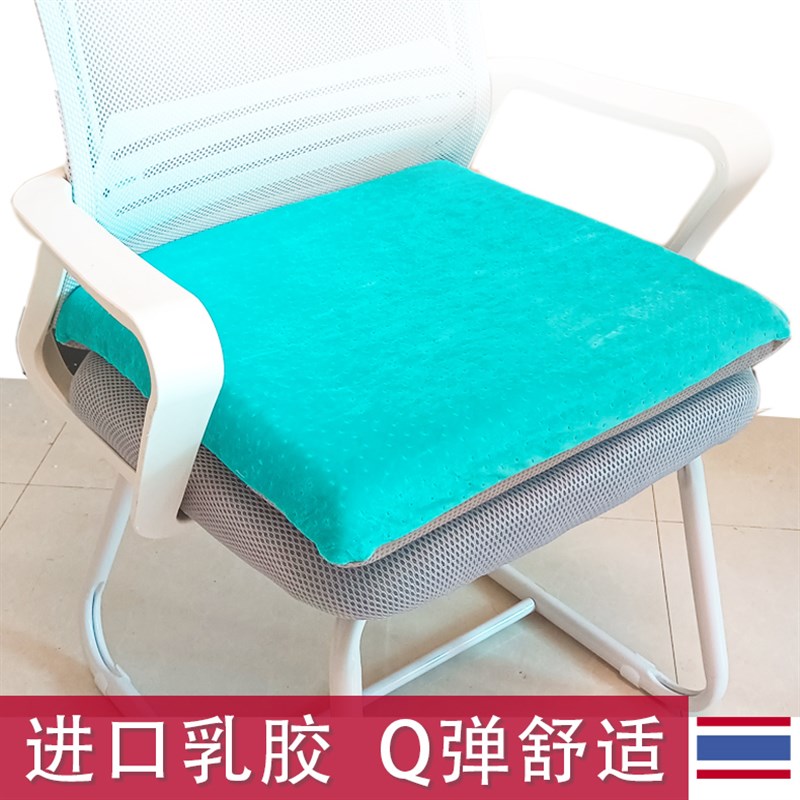 乳胶坐垫泰国天然进口美臀垫久坐不累办公室椅子垫学生软屁股