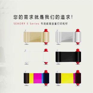 飒瑞系证卡打印机黑色带打印机黑色带保修卡打印机黑色带