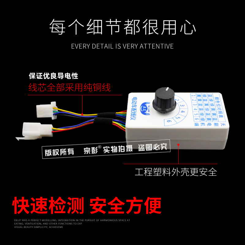 修车宝电动车电机控制器霍尔线配线仪转把刹把检测仪充电器检测仪