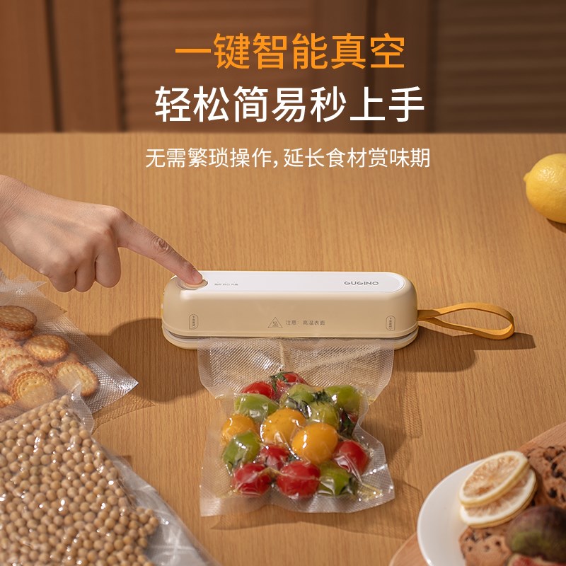 GUGINO无线食品保鲜真空机小型家用封口包装机全自动抽真空密封机