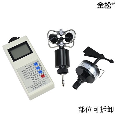 金松电接风向风速仪风杯式风速表地理教学仪器实验器材气象检测工