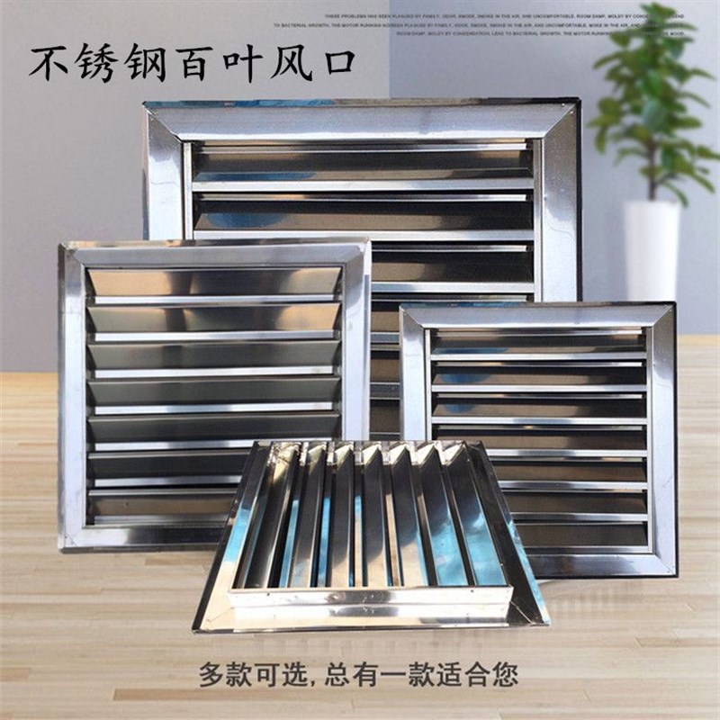 不锈钢百叶窗外墙防雨罩通风口中央空调排气扇防风罩暖气罩出风口