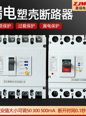 塑壳漏电保护器FM1LE-100A225A4P100ma300ma断路器毫安值大小可调