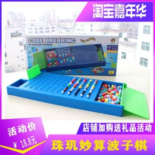 神机妙算桌游密码破解亲子互动逻辑推理益智游戏珠玑妙算桌面