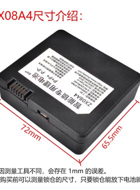 智能锁专用池五针电池Li-ion Chrger put9顶部充电器