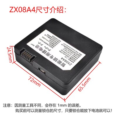 智能锁专用池五针电池Li-ion Chrger put9顶部充电器