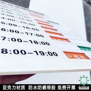 会议室预约时间牌安排表手写状态切换标识牌使用门牌定制