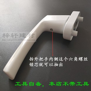 铝塑门窗面对穿传动执手塑钢平门用带锁带保险阳台门把手