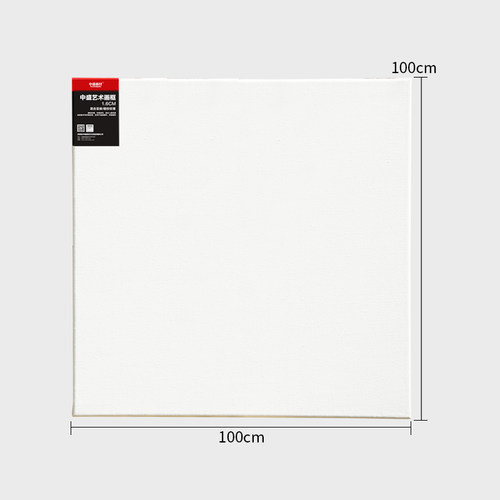 中盛画材 *田字形细亚麻绷布框定制油画框油画布框