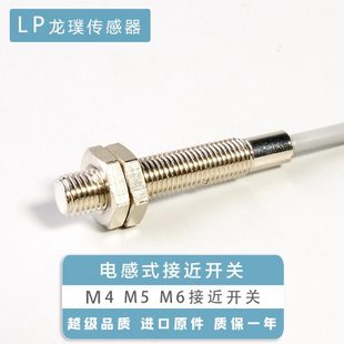 BX直流三线感应器NPN常开传感器 LJ5A3 M4M5M6接近开关电感式