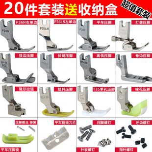工业缝纫机压脚全套挡边多功能卷边隐形拉链单边塑料电动平车压脚