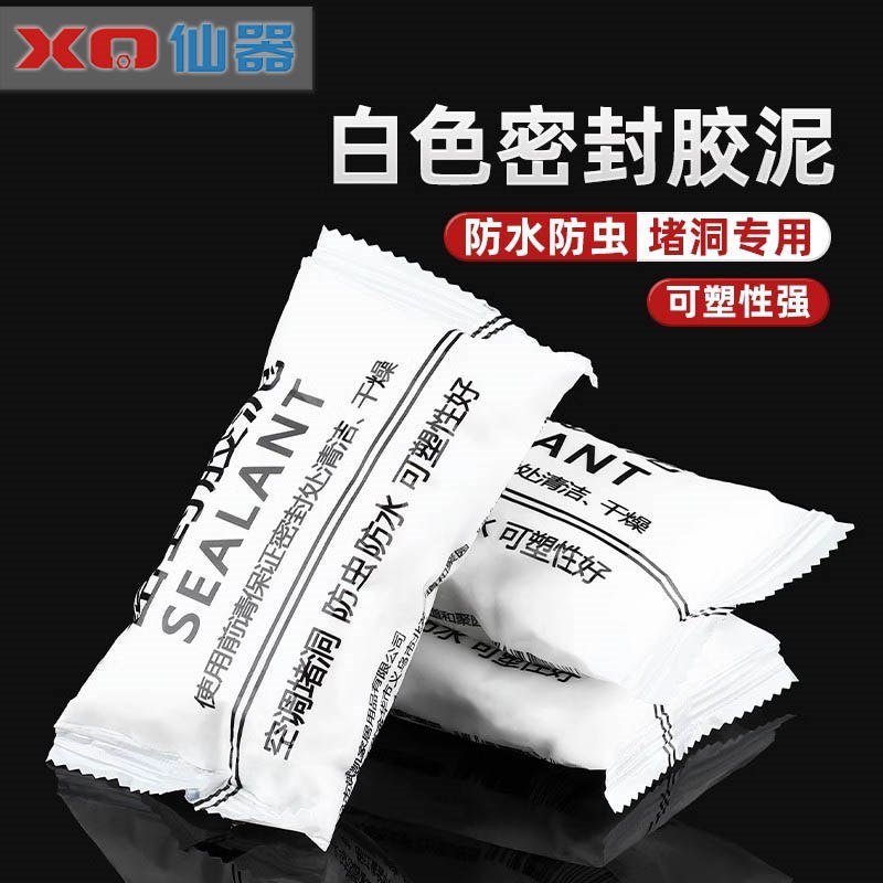 空调洞孔口密封胶泥白o色堵塞补墙填充下水管道防水防反臭堵洞神