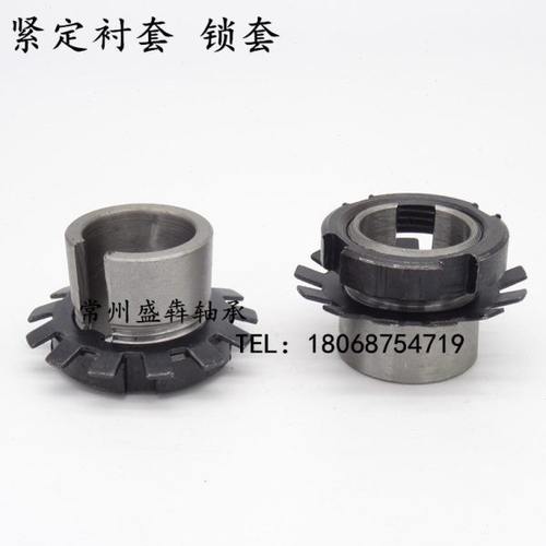 轴承紧定套锁套H3038 H3040 H3044 H3048 H3052 H3056 H3060衬套
