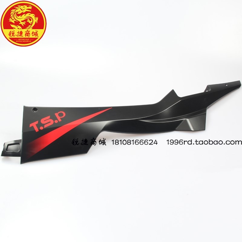 SYM b厦杏 三阳机车 XS125T-21 悍将s 左 边条 侧盖 边盖 外壳 红