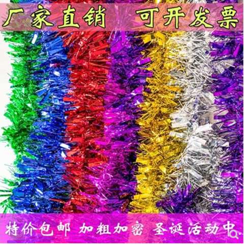 节日布置彩条毛条拉花装饰u庆典生日彩带拉花六一节日派对喜庆拉