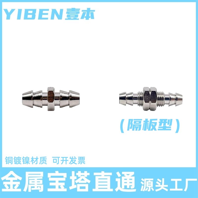 M-4-4 金属微型宝塔直通异变径接头M-6-6 M-N4-2E硅胶转PU气管隔