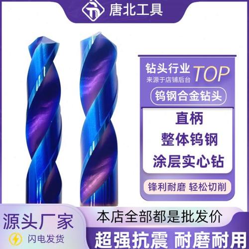 70度钨钢钻头进口涂层超硬加长打孔直柄整体硬质合金麻花钻纳米蓝