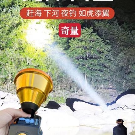 奇量V100太阳光90000W大光斑头顶灯强光超亮远射一体头灯