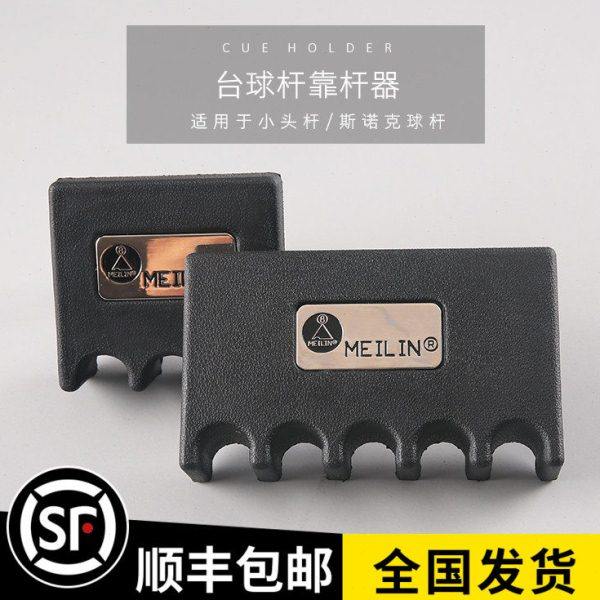 台球靠杆器架杆头放杆架架杆器小头杆大头杆黑八九桌球杆配件用品