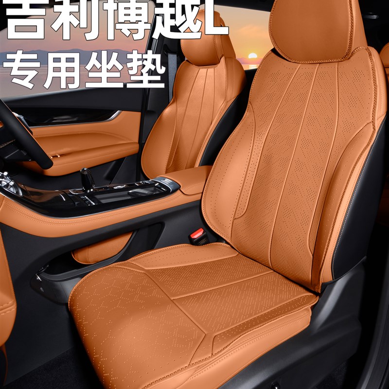 适用25款吉利博越Ln座套专用坐垫第四代座椅套汽车座垫四季半包夏