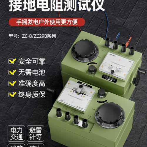 祥瑞德接地电阻测试仪zc-8手摇表测量防雷桩zc29b-1-2地阻欧姆表