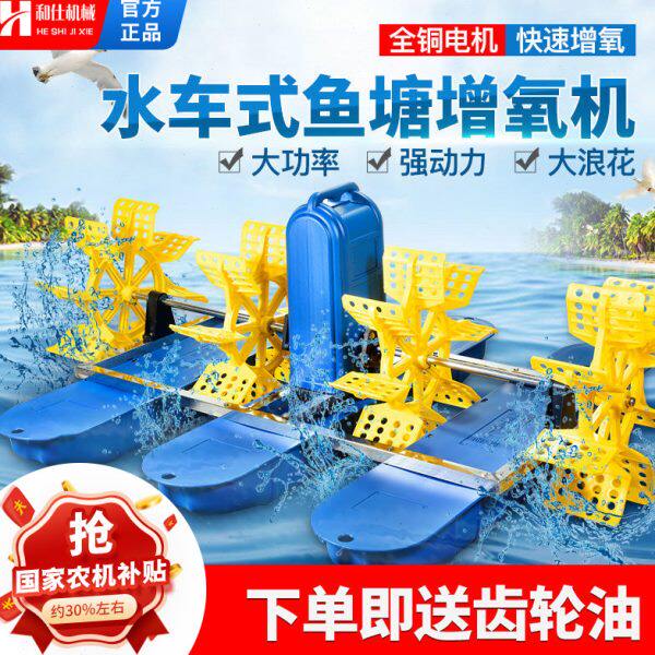 水车式增氧机鱼塘专用涌浪叶轮式大功率水产养殖虾塘爬水式打氧机