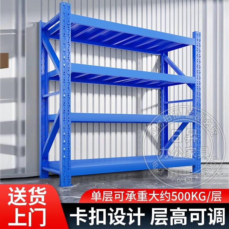 仓库货架a置物架多层储物架超强承重陈列架仓储重型货架家用库房