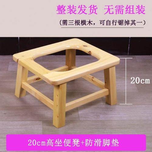 实木质折叠老人坐便椅孕妇加固坐便器大便座椅便携厕所凳蹲厕便凳