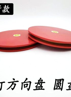 教练车专用台教转盘红色纳米防锈练习打方向保护轴承不磨损轮胎