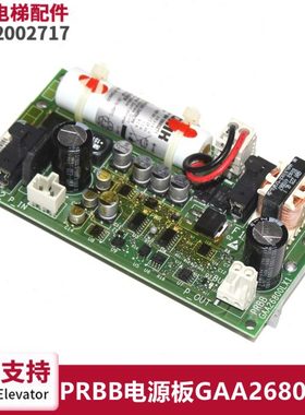 电梯配件PRBB电源板GAA26800LX1电子板全新包邮