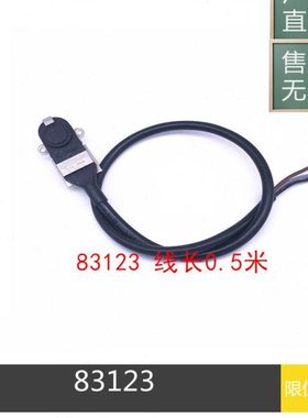 高诺斯 Crouzet 83123015 83123-1米 微动开关 行程 限位开关