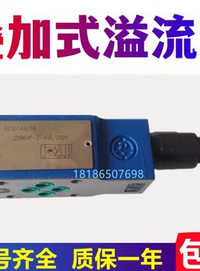 ZDB6VP1-40B/315华德型叠加式溢流阀ZDB6VP2-40B/200 VA VB VC VD