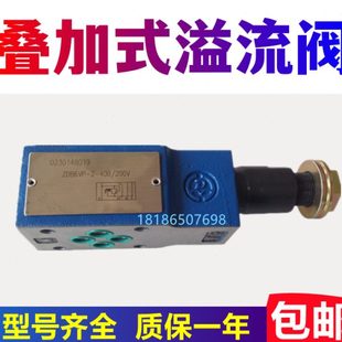 溢流阀ZDB6VP2 200 ZDB6VP1 315华德型叠加式 40B