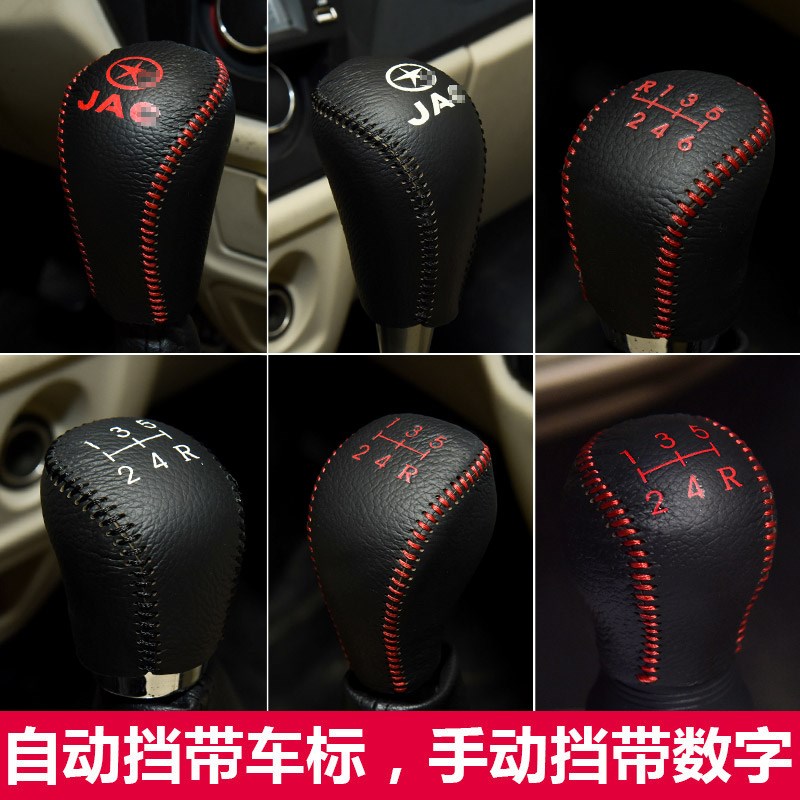 瑞风S3/S2/S4/S5/S7汽车真皮档位套档把套手刹套换挡套.防磨损吸