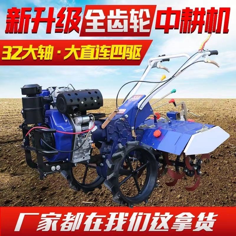 四驱直连微耕k机32轴中耕机旋耕开够除草耕地机