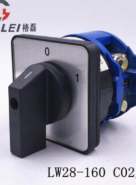 LW28-160A C02/1 LW26电源切断开关 负载断路直流大电流启动开关