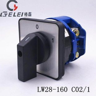 LW26电源切断开关 LW28 C02 负载断路直流大电流启动开关 160A